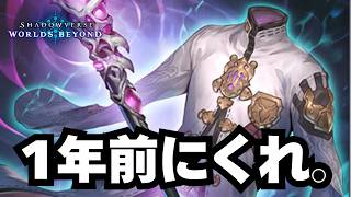 【シャドバ】なぜか1年経ってから刷られた漆黒の法典。【シャドウバース ワールズビヨンド】