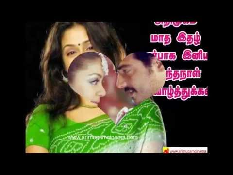 jyothika birthday wishes