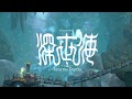 Gameplay video of Shinsekai: Into the Depths  Nintendo Switch