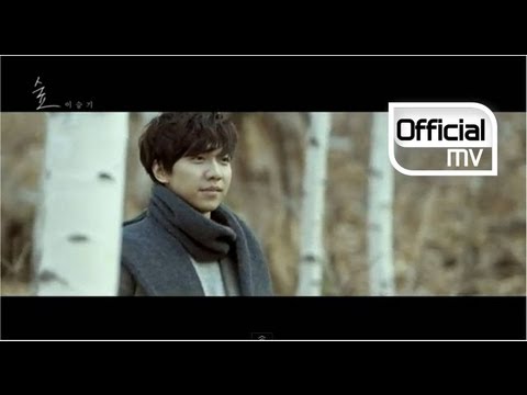 Lee Seung Gi(이승기) _ Forest(숲) MV