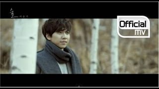 Lee Seung Gi(이승기) _ Forest(숲) MV