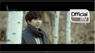 Bài hát 숲 / Forest - Nghệ sĩ trình bày Lee Seung Gi / 이승기