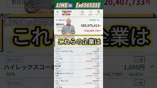#NISA,#新NISA,#つみたてNISA,#iDeCo,#配当金,#配当利回り,#決算,#決算分析,#業績,#企業分析,#銘柄分析,#株予想,#株の買い方,#株の売り方,#株勉強,#投資初#経済