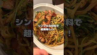 超簡単！材料も3つだけ！豆苗とベーコンのパスタ #ころころず #料理 #簡単レシピ#パスタ #豆苗