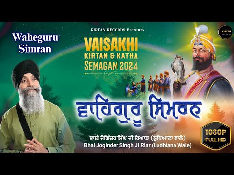 Waheguru Simran | Bhai Joginder Singh Riar | Amrit Peevho Sadaa Chir Jeevho | @KirtanRecords01