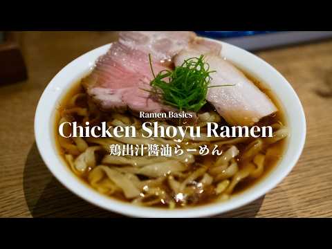 Let's Make Chicken Shoyu Ramen! Mizudori Soup, Hand-Cut Temomi Noodles | Ramen Basics