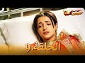 حبيبي دائماً الحلقة 9