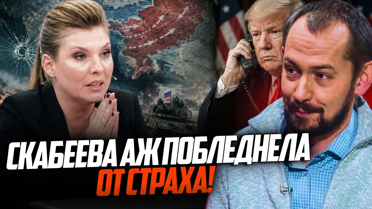 🤯Скабеєва СЛЬОЗНО просить Трампа про допомогу! В РФ признали крах на фронті