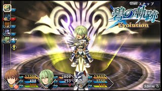 見よ、ワジのＳクラフトを【碧の軌跡　Evolution】　30