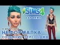 The Sims 4 CAS DEMO - Создание персонажа \Неформалка/ 