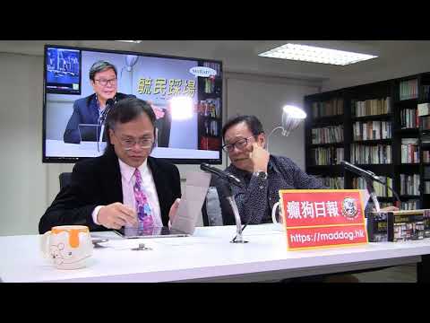 黃毓民 毓民踩場 180510 ep989 p2 of 2 大馬選舉塵埃落定 政黨輪替卒之出現