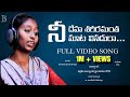 SINGER PARVATHI NEW FOLK VIDE0 SONG NE DEHA SHARIRAMANTHA FULL SONG 4K SAREGAMAPA SINGER PARVATHI