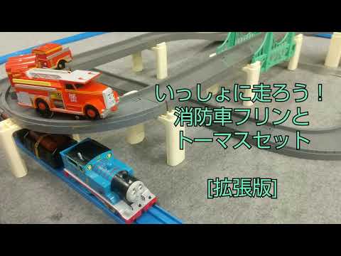 トーマス きかんしゃトーマス」のYahoo!リアルタイム検索 - X（旧