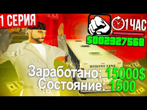 1 ЧАС РАБОТАЮ ВОДИТЕЛЕМ АВТОБУСА НА ARIZONA RP