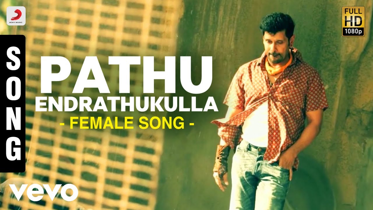 Pathu Endrathukkulle Female Song Lyrics | Vaikom Vijayalakshmi