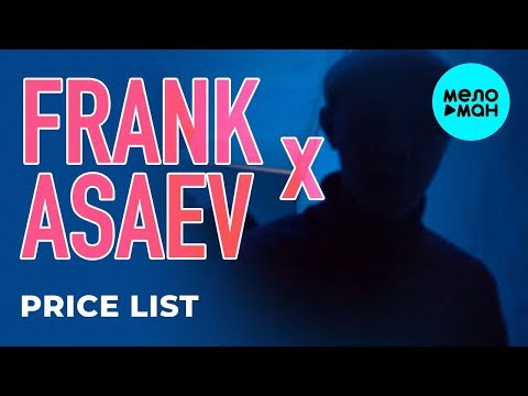 Frank x Asaev  - Price List (Single 2019)