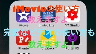 【アプリ紹介】僕が使っている編集アプリを紹介！