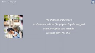 Download lagu The Distance of the Moon ระยะไกลของดวงจันทร์ - Orm Kornnaphat (เพียงเธอ Only You OST) lyrics mp3 Download lagu The Distance of the Moon ระยะไกลของดวงจันทร์ - Orm Kornnaphat (เพียงเธอ Only You OST) lyrics mp3