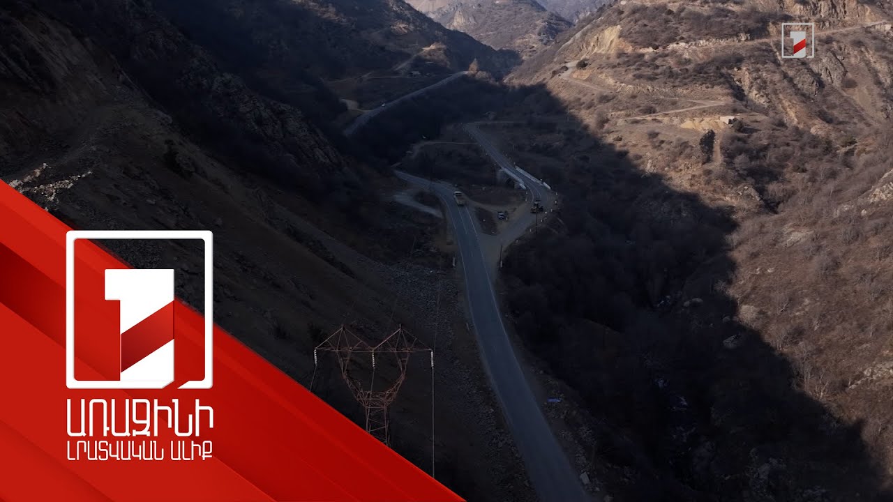 Քաջարան-Ագարակ հատվածում ճանապարհին մեքենաները կարող են զարգացնել մինչև 100 կմ/ժ արագություն