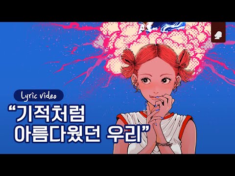 SUMIN, SOULBYSEL - Miracle (Prod. Devin Morrison)