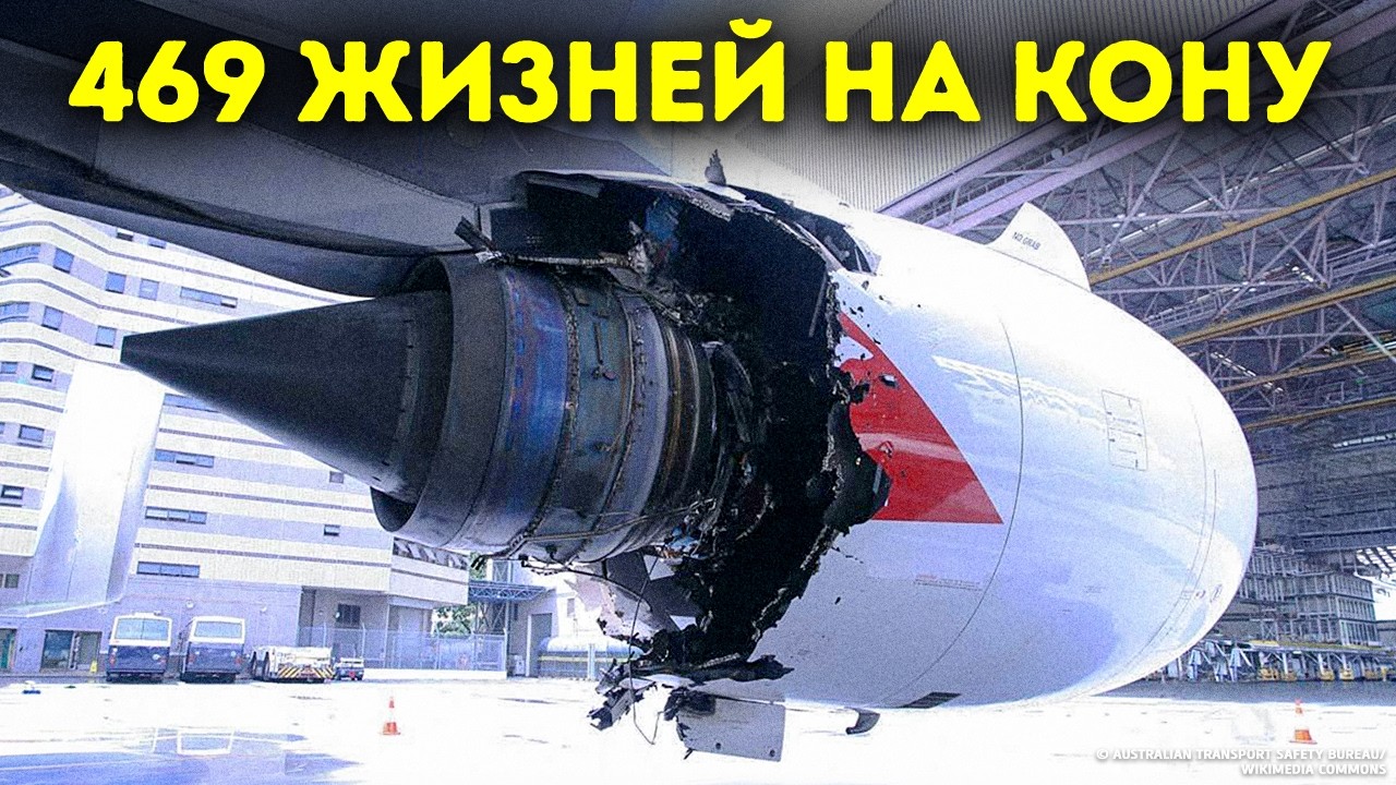 У самолета сорвало крышу — и он выжил
