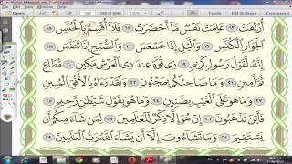 81 إعراب سورة  التكوير  الجزء الثالث (3) image