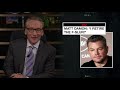 New Rule: Leave Matt Damon Alone | Real Time with Bill Maher (HBO)
