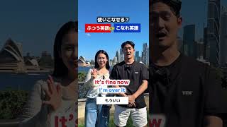 このフレーズだけは覚えといて⁉️… #shorts #オーストラリア  #英会話 #海外留学 #ワーホリ #英語学習 #留学 #発音