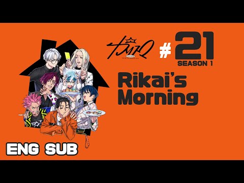 [𝗘𝗡𝗚 𝗦𝗨𝗕] #21 Rikai's Morning  |  Superhuman Sharehouse Story『CHARISMA』