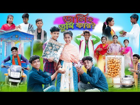ডার্লিং তুমি কার ? | Darling Tumi Kar ? | Bangla Comedy Natok | Sofik & Sraboni | Palli Gram TV