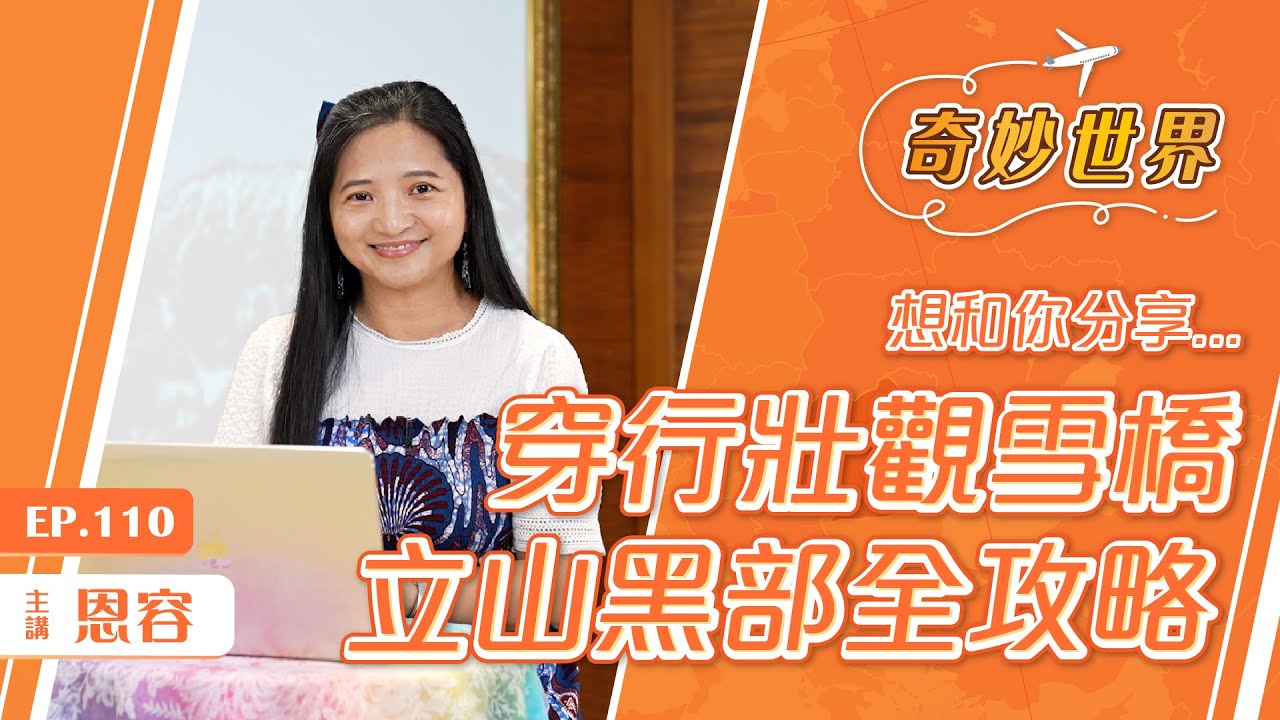 夢幻雪牆美景：立山黑部自由行