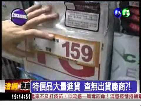 離譜衛生衣 下水洗成"肚兜"!