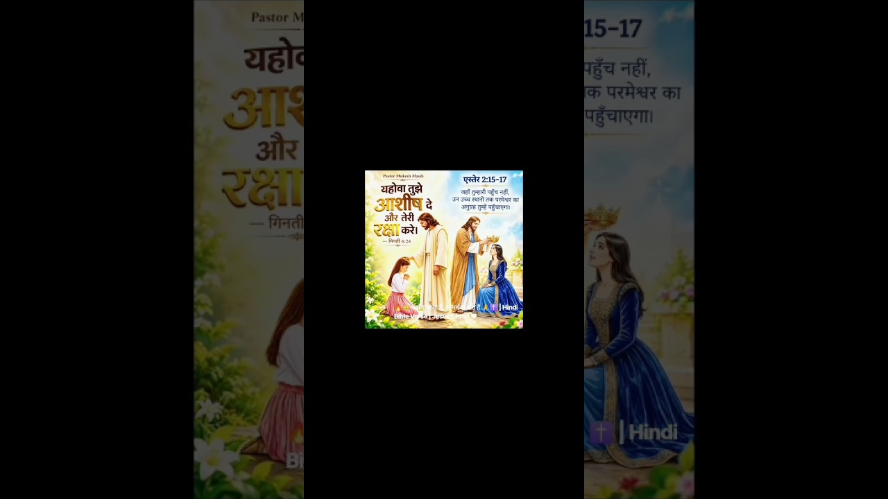 @kingdom of God -r9v 🔥👑yahowa raja hai samarth se bhara bible shorts#Jesus Christ #bible verse📖✝️