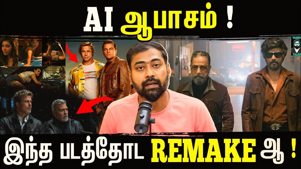 Why is Rajini kamal Movie Promo Attrocious?  👄 | Varun Talks