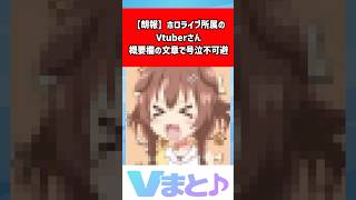 戌神ころねさん、天音かなたへ送ったメッセージに涙が止まらない #ホロライブ #戌神ころね #天音かなた 【反応集】