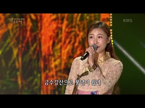 이소나 - 풍년가[가요무대]220919