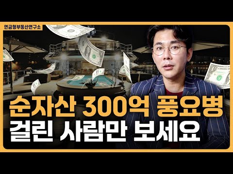 자산가 로드맵 영상 7