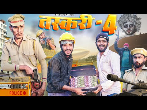 Taskari Episode 4 - ROK Drama | Doba Pokhar