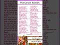 संकटमोचन हनुमानअष्टक Hanuman Ashtak Baal Samay Ravi Bhaksha Li