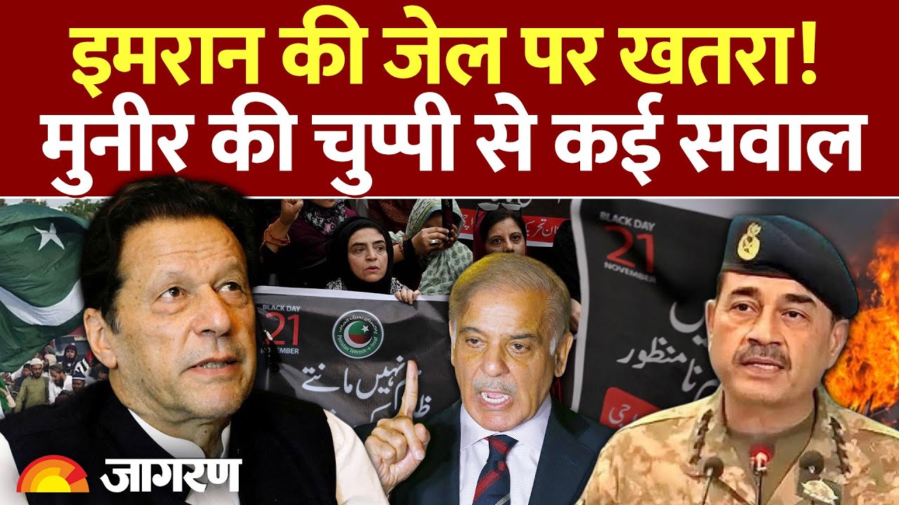 Imran Khan की हत्या की अफ़वाह से 24 दिन पहले Asim Munir पर क्या कहा था? l Shehbaz Sharif l Noreen
