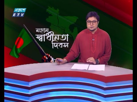 01 AM News || রাত ০১টার সংবাদ || 26 March 2024