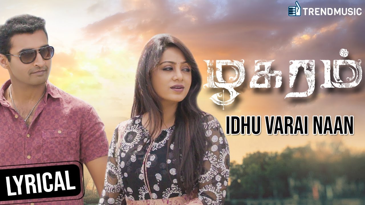 Idhu Varai Naan Song Lyrics | Zhagaram Tamil | Haricharan and Swetha Mohan