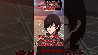 【星の翼】デッドマスターに期待し過ぎた男の末路#shorts