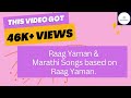 Download राग यमन आणि राग यमन वर आधारित मराठी गाणी Raag Yaman And Marathi Songs Based On Raag Yaman Mp3 Song