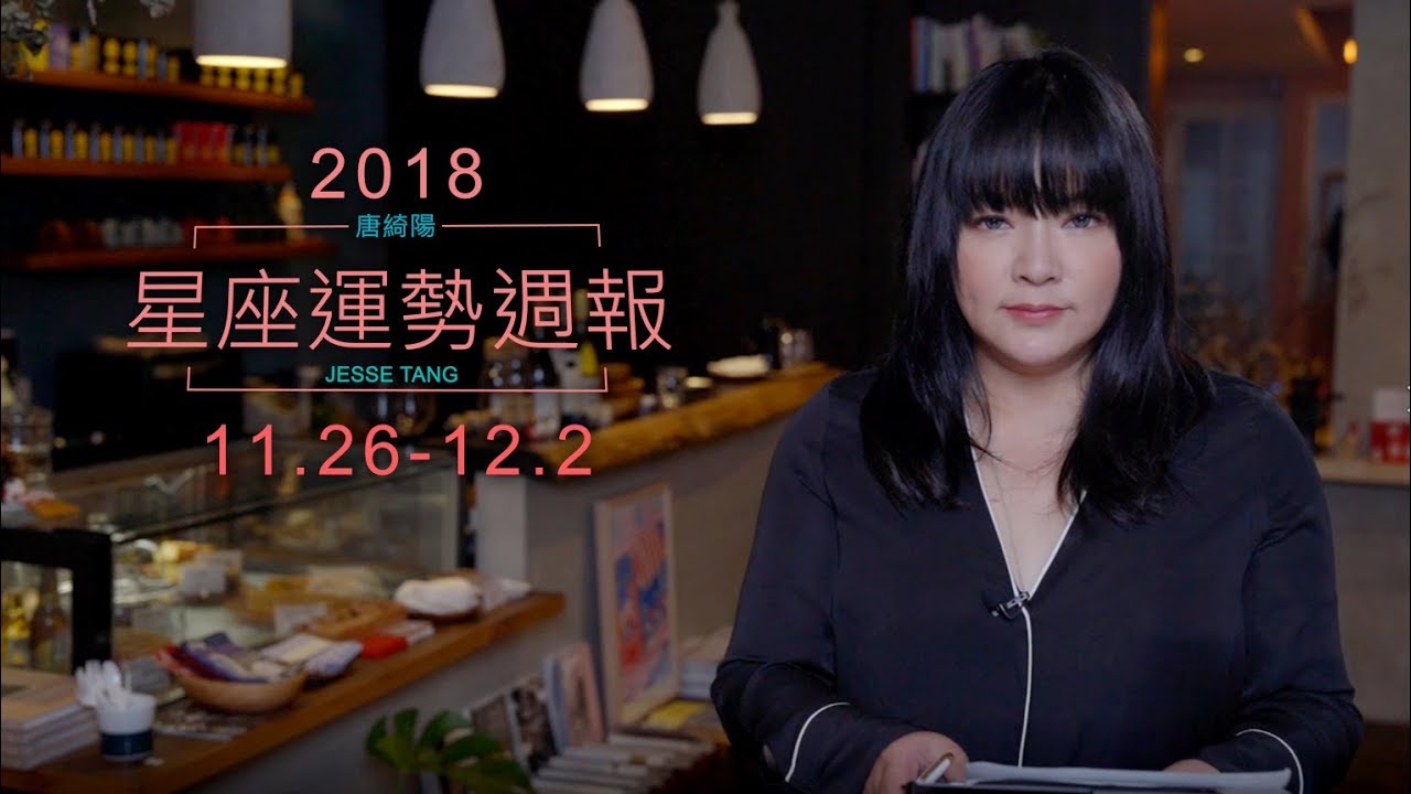 唐綺陽星座運勢/注意天氣變化 魔羯有機會被提拔