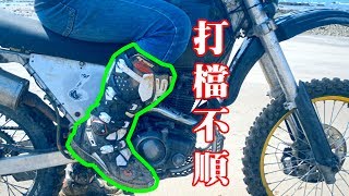 [閒聊] 車靴打檔一問