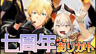 【7周年】デビュー7周年だっテ‼‼‼話ソ‼‼‼‼‼‼‼【にじさんじ/レヴィ・エリファ】