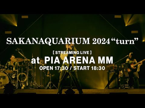 サカナクション SAKANAQUARIUM 2024 “turn” STREAMING LIVE at PIA ARENA MM - teaser movie vol.1 -