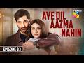 Aye Dil Aazma Nahin Episode 33 Eng Sub 18th July 2026 Mirza Zain Baig Hina Tariq HUM TV