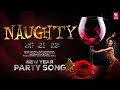 Naughty New Year Party Song Aniruddha Sastry Meghana Haliyala Gani Deshpande Lyrics Sanju